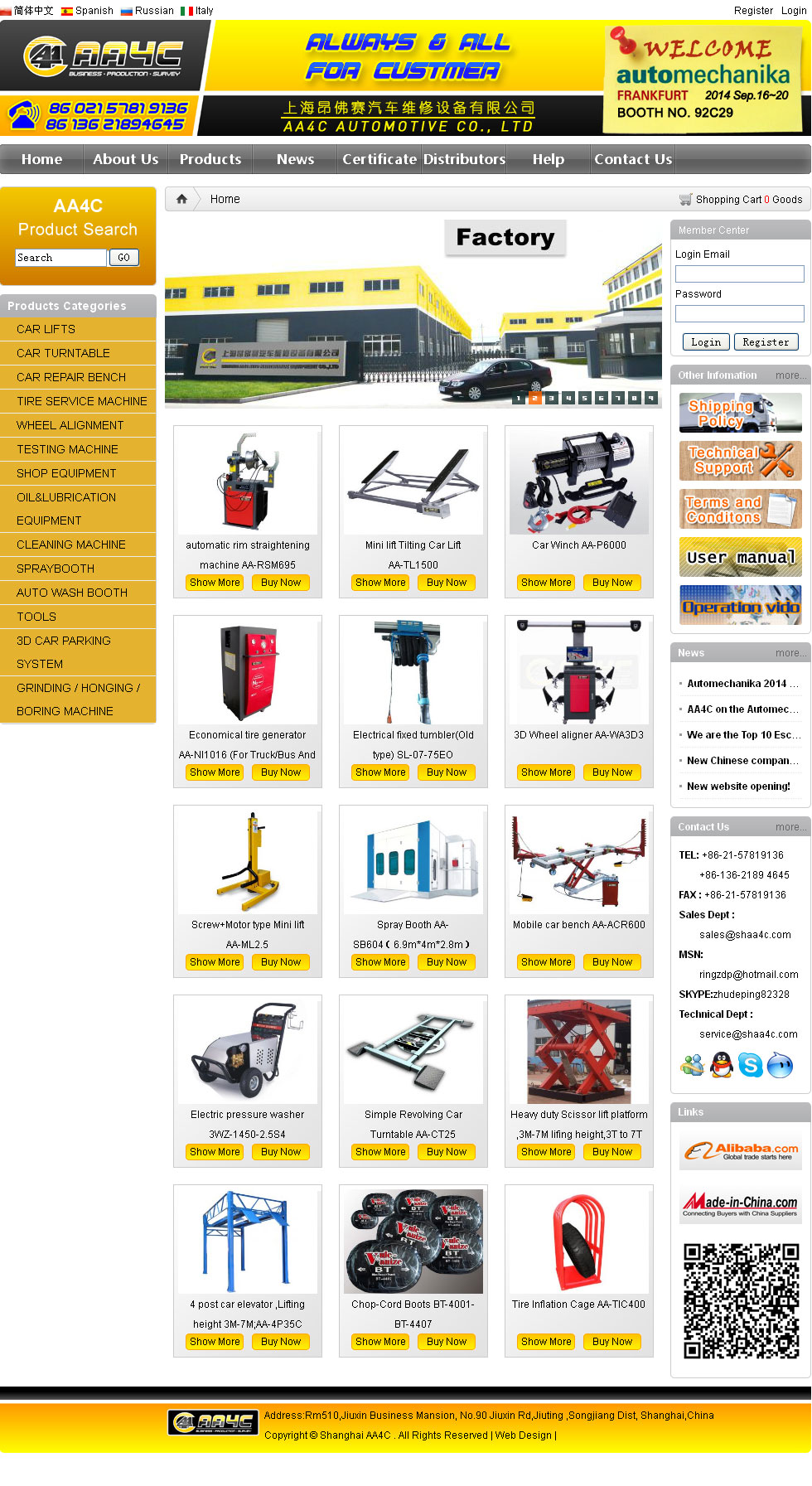 上海昂佛赛汽车维修设备有限公司