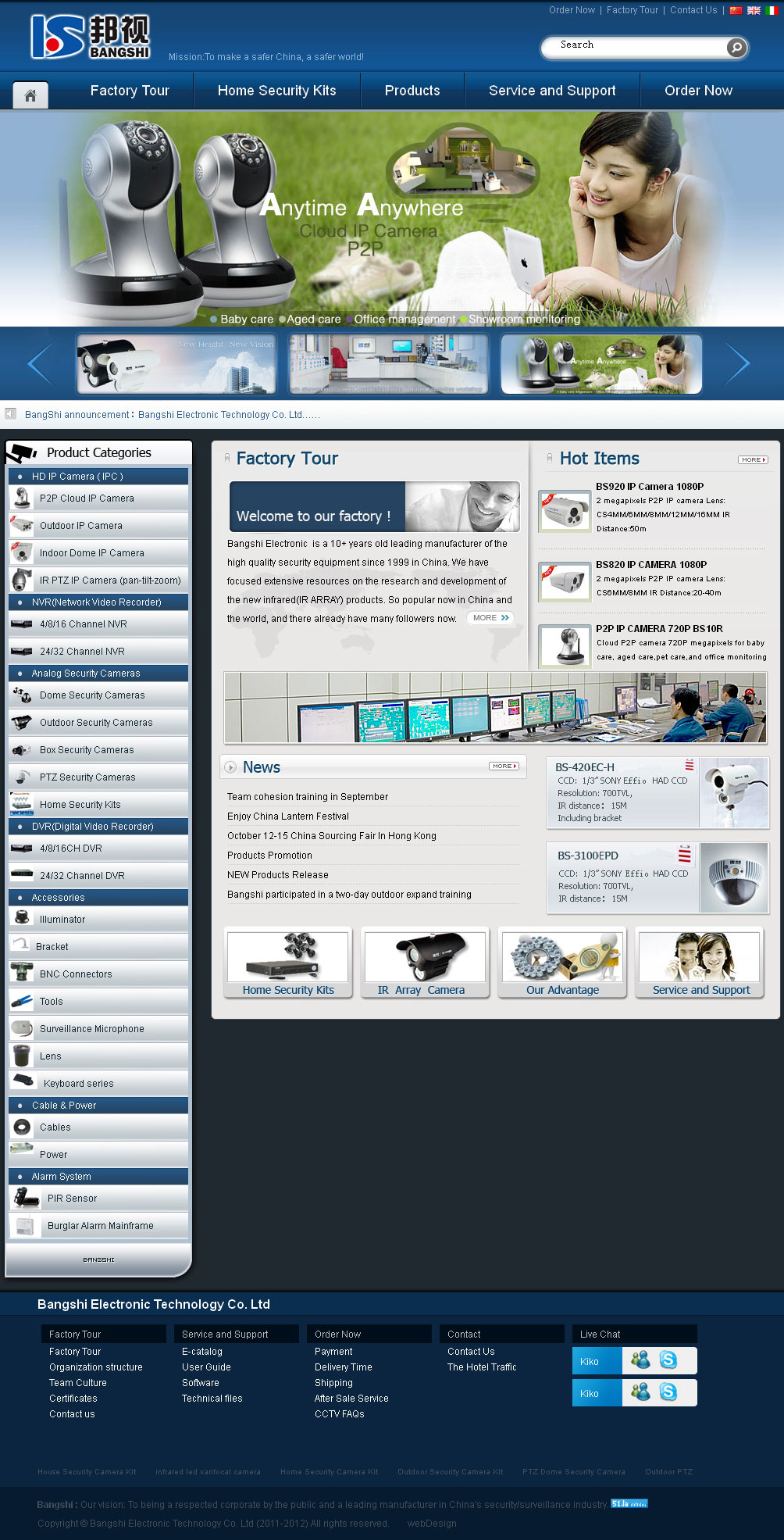广州邦视电子科技有限公司