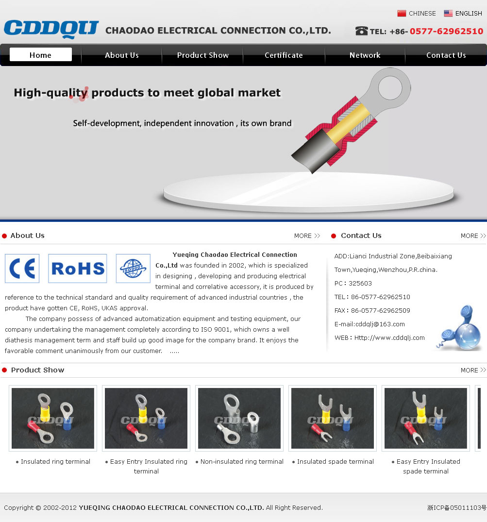 乐清市超导电器联接有限公司