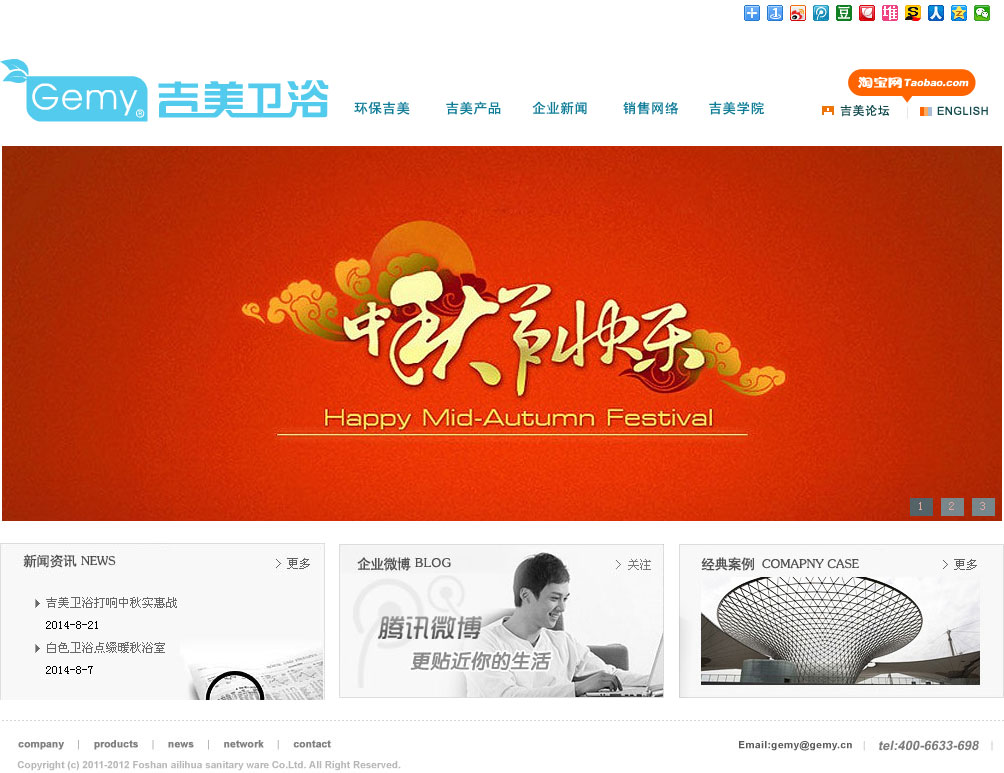 吉美卫浴|吉美卫浴官方网站