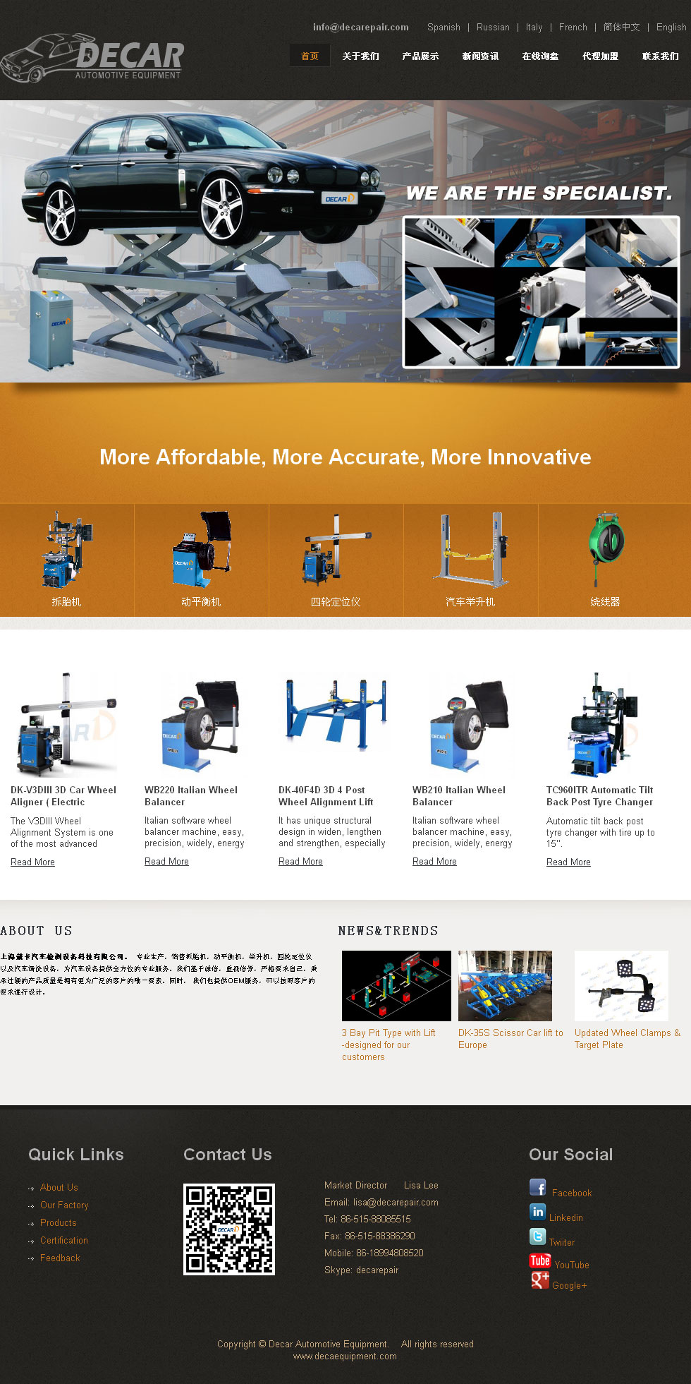 戴卡汽车检测设备-举升机/拆胎机/动平衡机/四轮定位仪