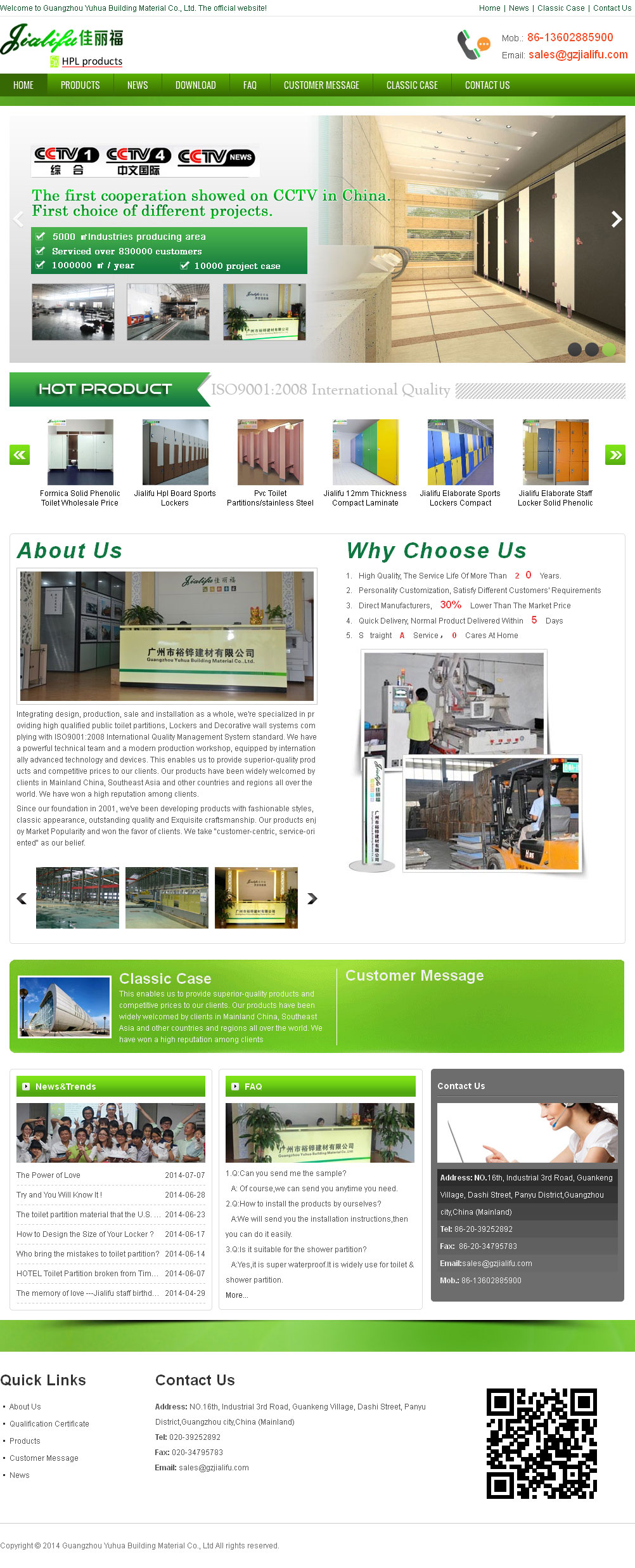 广州市裕铧建材有限公司